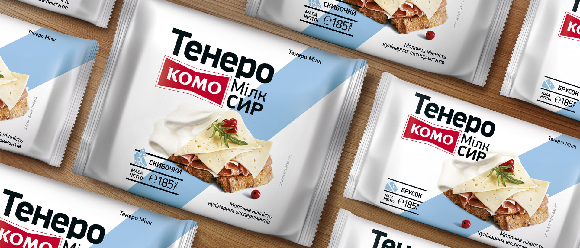 Тенеро Милк