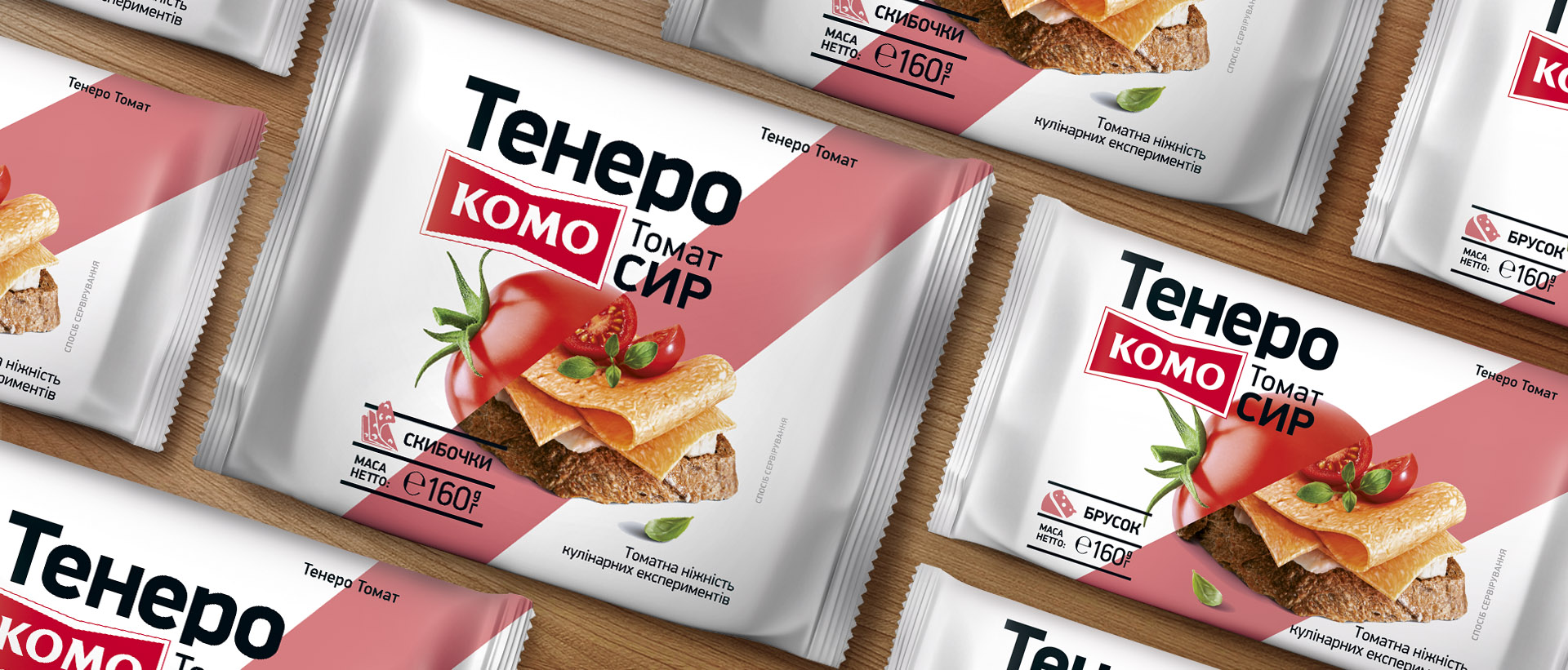 Тенеро Томат