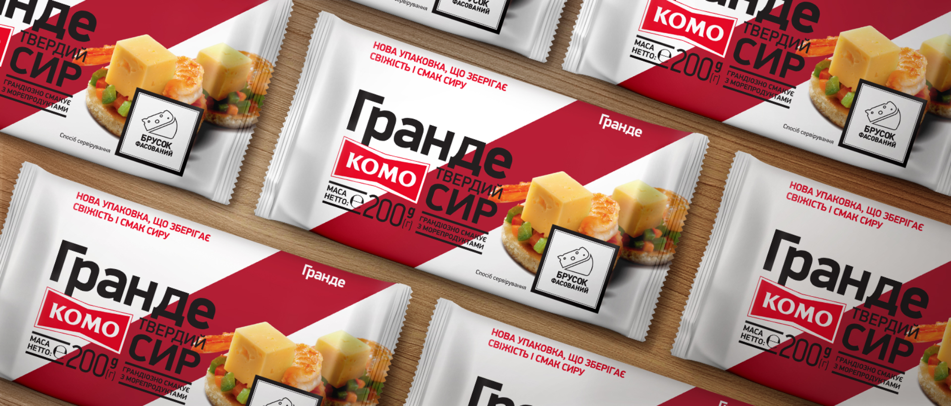 Гранде