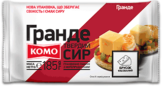 Гранде