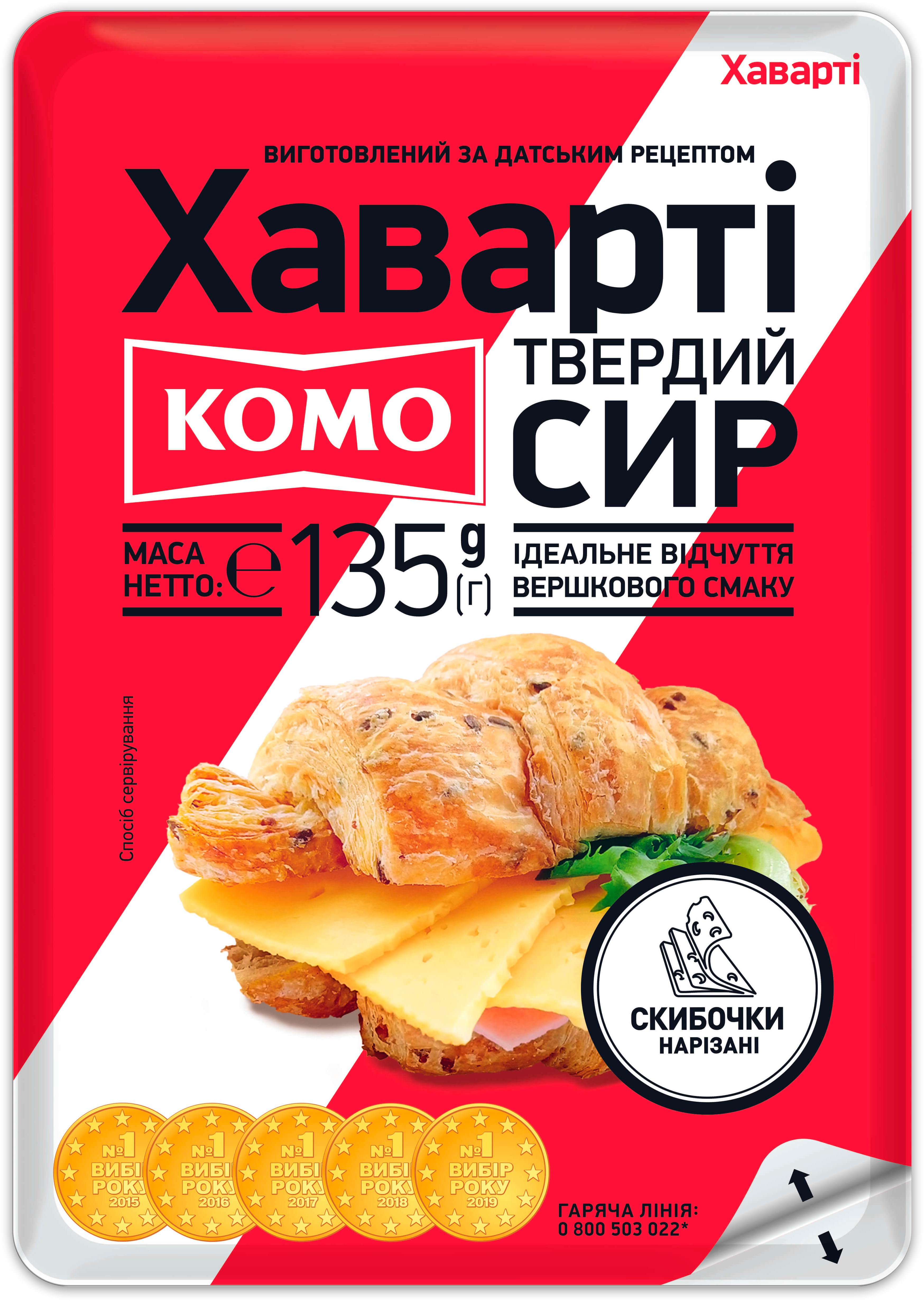 Нарізаний<br>скибочками